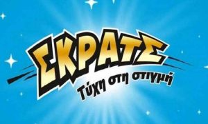Εξυσε το ΣΚΡΑΤΣ κι έκανε την τύχη του για 7 χρόνια! Κέρδισε απίθανο ποσό…