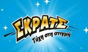 ΣΚΡΑΤΣ: Η νίκη της χρονιάς. Τίναξε το ταμείο στον αέρα, υπέρ – τυχερός από την Καρδίτσα…