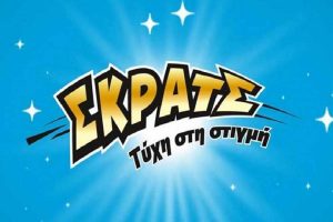 Αυτό που συνέβη στη Θεσσαλονίκη με το ΣΚΡΑΤΣ δεν έχει προηγούμενο! Δεν φαντάζεστε πόσα κέρδισε…