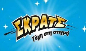 ΣΚΡΑΤΣ: Εξυσε τα «Σμαραγδένια Εφτάρια» και άρχισε να πανηγυρίζει από χαρά…