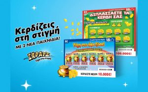 ΣΚΡΑΤΣ: 3,3 εκατομμύρια ευρώ σε κέρδη μοίρασε την προηγούμενη εβδομάδα!