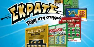 Θεσσαλονικιός τίναξε το ΣΚΡΑΤΣ στον αέρα με 3 ευρώ…