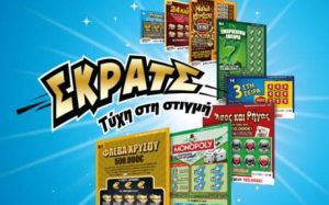 ΣΚΡΑΤΣ: 3 εκατομμύρια ευρώ σε κέρδη μοίρασε την προηγούμενη εβδομάδα!