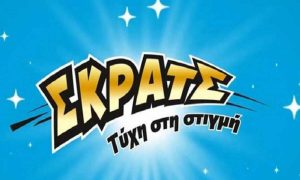 ΣΚΡΑΤΣ: Σε Πάτρα και Αττική οι νέοι υπέρ-τυχεροί… Πόσα κέρδισαν!