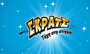 ΣΚΡΑΤΣ: Δύο υπέρ τυχεροί σε Νάουσα και Πάτρα. Έπαθαν σοκ με το ποσό που κέρδισαν…