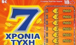 Το ΣΚΡΑΤΣ «7 Χρόνια Τύχη» μοιράζει 77.000 ευρώ το χρόνο για 7 χρόνια
