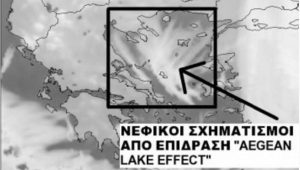 Lake Effect Snow: Τι είναι το φαινόμενο που «γεννιέται» στο Αιγαίο και προκαλεί χιονοπτώσεις; (Photo)