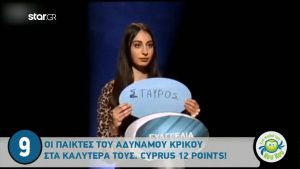Οταν είσαι -πραγματικά- ο πιο… «αδύναμος κρίκος». Μυθικά «μαργαριτάρια» (video)