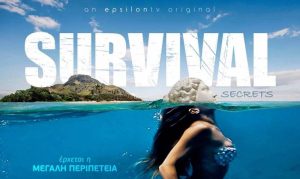 Ναυαγός ο παρουσιαστής του Survival. Δείτε το νέο τρέιλερ… (video)