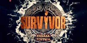 Survivor Spoiler: Μόλις έσκασε η διαρροή. Αυτοί οι παίκτες είναι υποψήφιοι προς αποχώρηση…