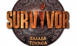 Survivor spoiler: «Έσκασε» η πρώτη διαρροή – Έλληνες ή Τούρκοι; Αυτοί κερδίζουν στο πρώτο αγώνισμα