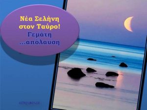 Ποιο είναι το καλύτερο ζώδιο για να απολαύσεις ό,τι αγαπάς;