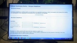 Τι αλλάζει στην έκδοση των αστυνομικών ταυτοτήτων…