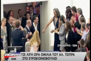 Αποθεώθηκε ο Τσίπρας (video)