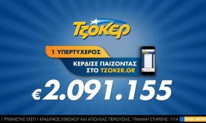 Τριπλή επιτυχία και κέρδη 2,1 εκατ. ευρώ για διαδικτυακό νικητή του ΤΖΟΚΕΡ