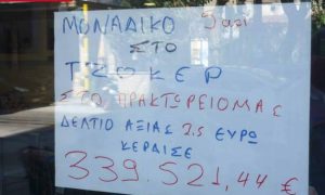Τζόκερ: Στην Ξάνθη το τυχερό δελτίο των 339.000 ευρώ