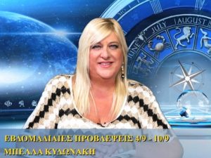 Οσα θα ζήσει αυτή την εβδομάδα το κάθε ζώδιο σε ένα βίντεο…