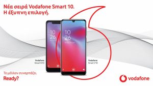 Ήρθε η νέα σειρά Vodafone Smart 10