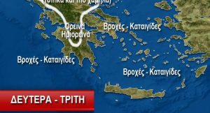 Χάρτης μετεωρολόγου: Που θα σημειωθούν πυκνές χιονοπτώσεις από αύριο. Χιόνια και στην Αττική (photo)