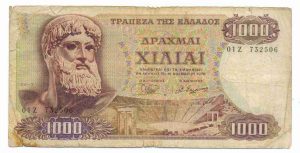 Το απόλυτο κουίζ: Θυμάσαι ποιοι απεικονίζονταν στις δραχμές;