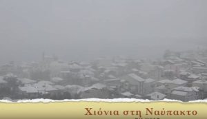 Χιονιάς Αριάδνη: Ολα άσπρα και στη Ναύπακτο, χιόνι μέχρι τις βάρκες (video)