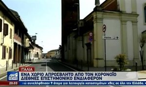 Σηκώνουν τα χέρια ψηλά οι γιατροί! Χωριό της Λομβαρδίας δεν έχει ούτε ένα κρούσμα κορονοϊού (Vid)