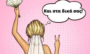 Ραφτείτε! Αυτά τα 3 ζώδια θα παντρευτούν το 2021