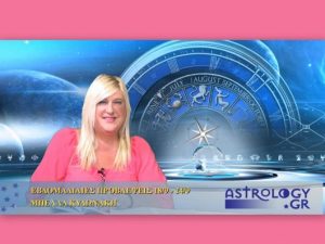 Να, τι περιμένει το ζώδιό σου αυτήν την εβδομάδα (video)
