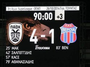 Βέροια: Στον εισαγγελέα ποδοσφαιριστής για το ματς με ΠΑΟΚ!