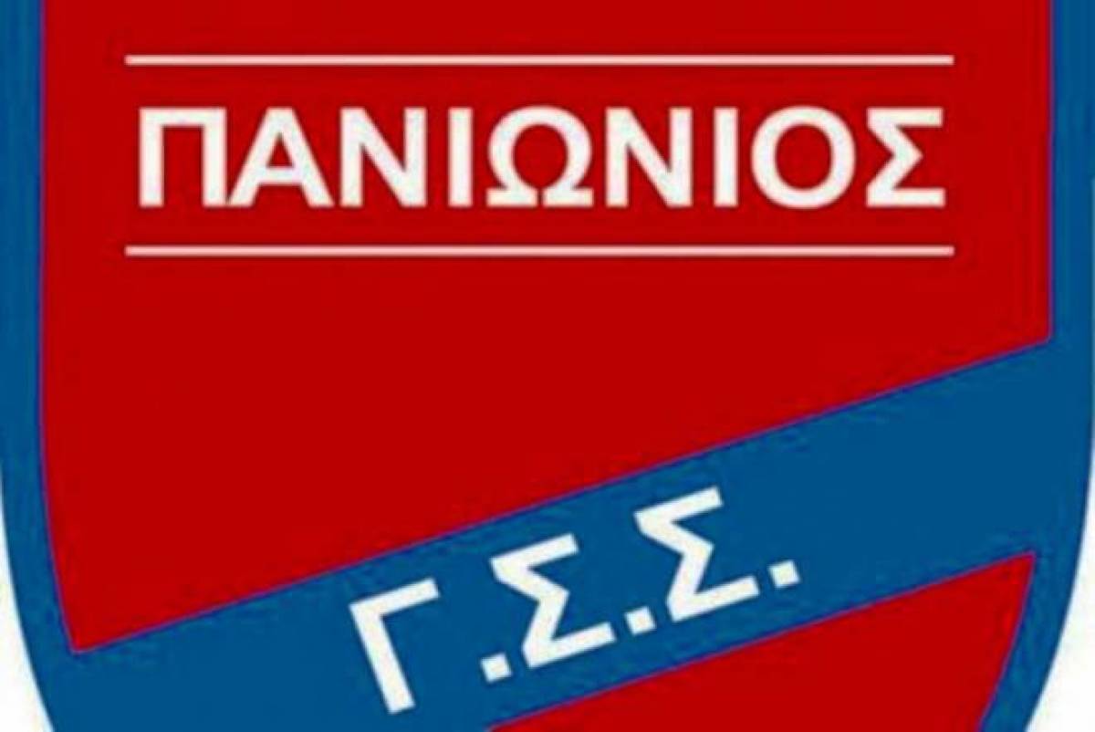 Πανιώνιος: Γλυτώνει τον υποβιβασμό