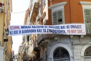 Κέρκυρα: Στα… χαρακώματα με την Κυβέρνηση οι οπαδοί!