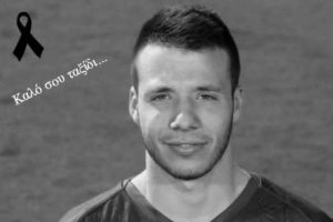 Κέρκυρα: Το «αντίο» στον αδικοχαμένο Νίκα