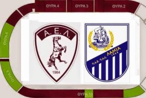 Λάρισα: Τα εισιτήρια με Λαμία
