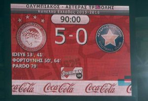 Στην επόμενη φάση από τώρα ο Ολυμπιακός!