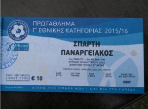 ΑΕ Σπάρτη: Στην κυκλοφορία τα «μαγικά» χαρτάκια για τον Παναργειακό