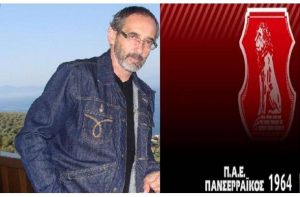 «Μεταγραφή» στον Πανσερραϊκό