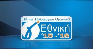 Γ’ Εθνική: Όλα τα αποτελέσματα της εμβόλιμης αγωνιστικής