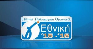 Γ΄Εθνική: Στη σέντρα όλη η Ελλάδα