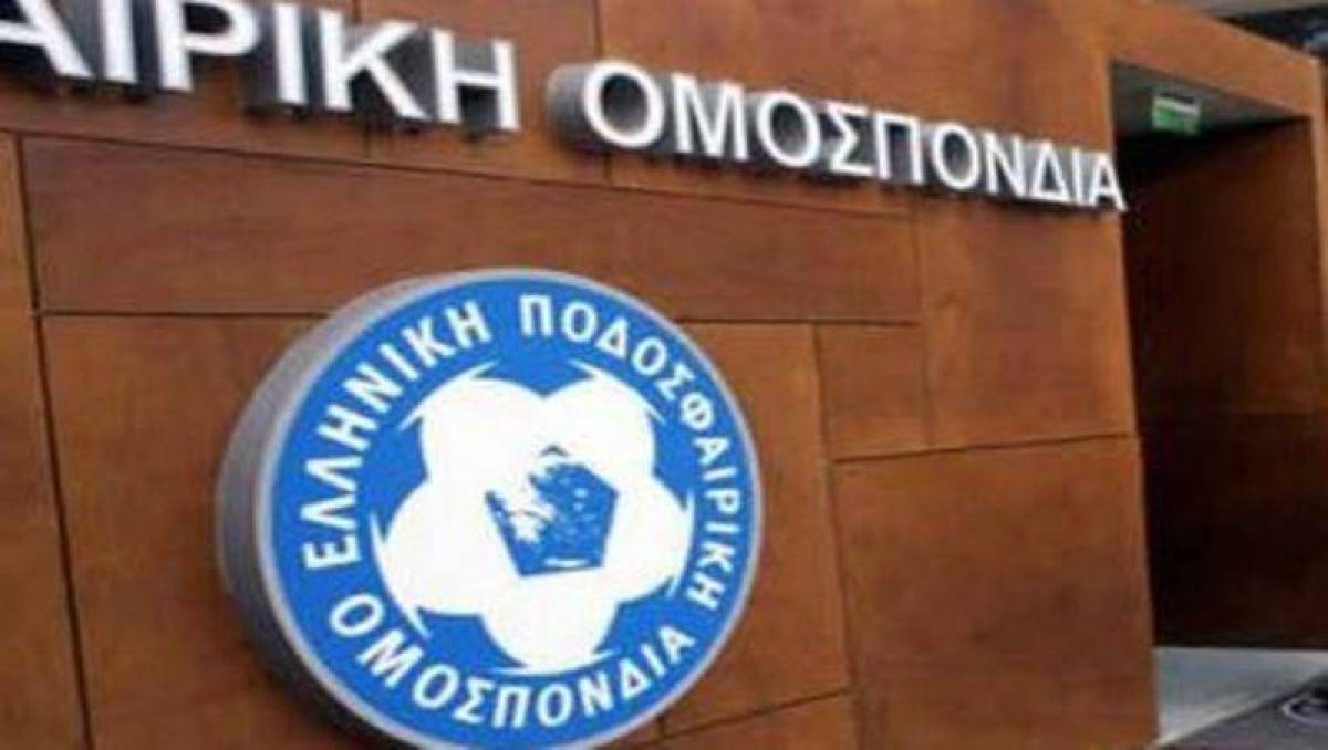 ΕΠΟ: Απάντηση στην ΕΠΣ Θεσσαλίας