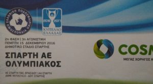 ΑΕ Σπάρτη: Sold out για τον αγώνα με τον Ολυμπιακό