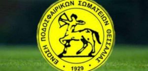 Η ΕΠΣ Θεσσαλίας καταγγέλει Γκιρτζίκη