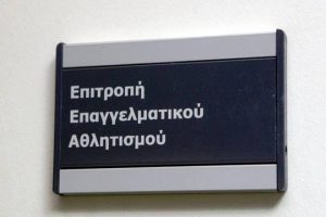 ΕΕΑ: «Δεν υπήρξε θέμα ελέγχου στις ΠΑΕ Πλατανιάς και Πανιώνιος»