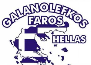Πρώτος ο Νίκος Φλέκκας στις εκλογές του «Γαλανόλευκου Φάρου»