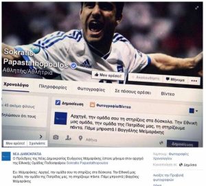 Στήριξη Μεϊμαράκη σε Παπασταθόπουλο (pic)