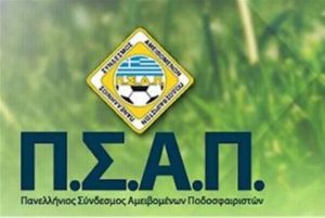 «Διεκδικούμε τα αυτονόητα και απέχουμε»