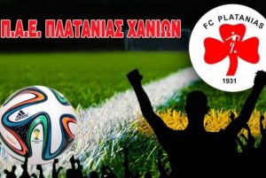 Πλατανιάς: Ευχαριστίες σε Κέρκυρα
