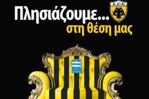 ΑΕΚ: Ένα βήμα μακριά από εκεί που της αξίζει