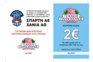 ΑΕ Σπάρτη: Διπλά κερδισμένος με… ΑΟ Χανιά!