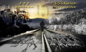 Χρόνια Πολλά Αναγέννηση!