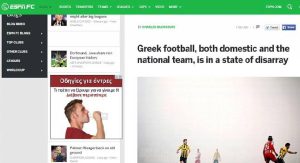 Διεθνώς ρεζίλι ΞΑΝΑ: Αφιέρωμα του ESPN  για τη «χαοτική κατάσταση στο ελληνικό ποδόσφαιρο»